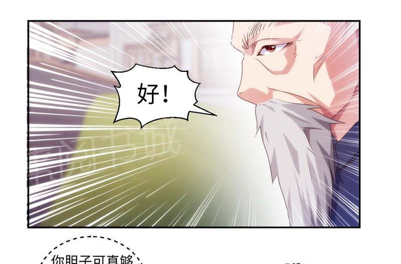 《绝品小神医》漫画最新章节第173话免费下拉式在线观看章节第【9】张图片