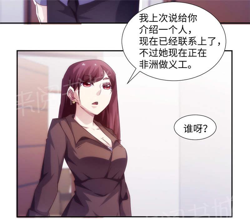 《绝品小神医》漫画最新章节第174话免费下拉式在线观看章节第【4】张图片