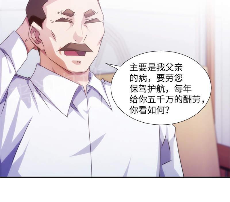 《绝品小神医》漫画最新章节第175话免费下拉式在线观看章节第【3】张图片