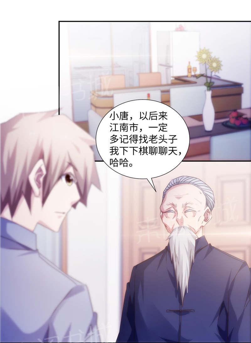 《绝品小神医》漫画最新章节第176话免费下拉式在线观看章节第【9】张图片