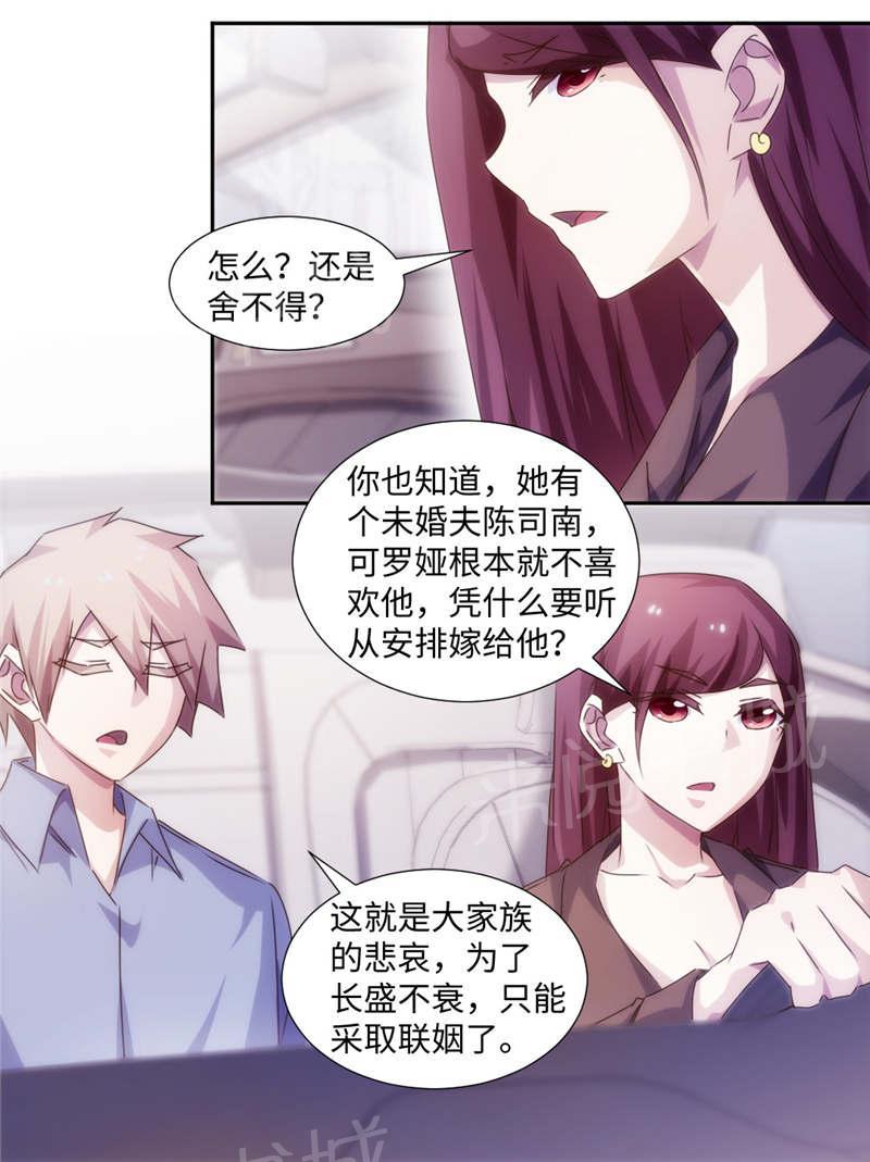 《绝品小神医》漫画最新章节第176话免费下拉式在线观看章节第【4】张图片