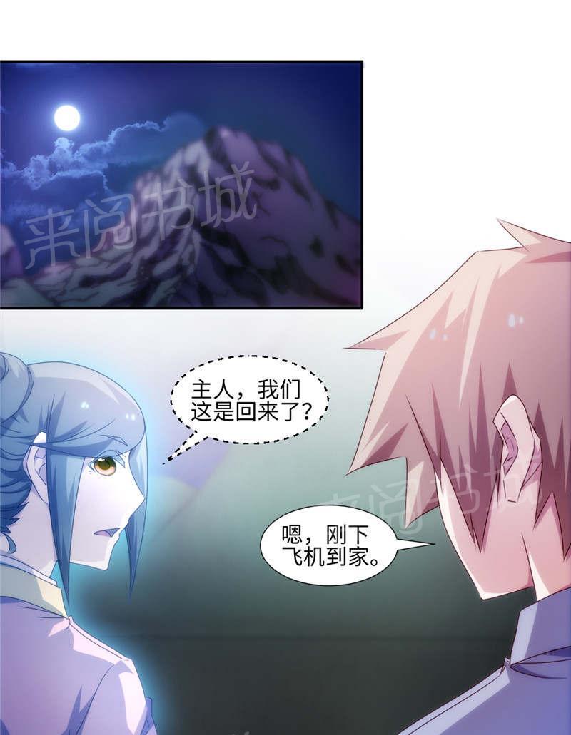 《绝品小神医》漫画最新章节第177话免费下拉式在线观看章节第【8】张图片