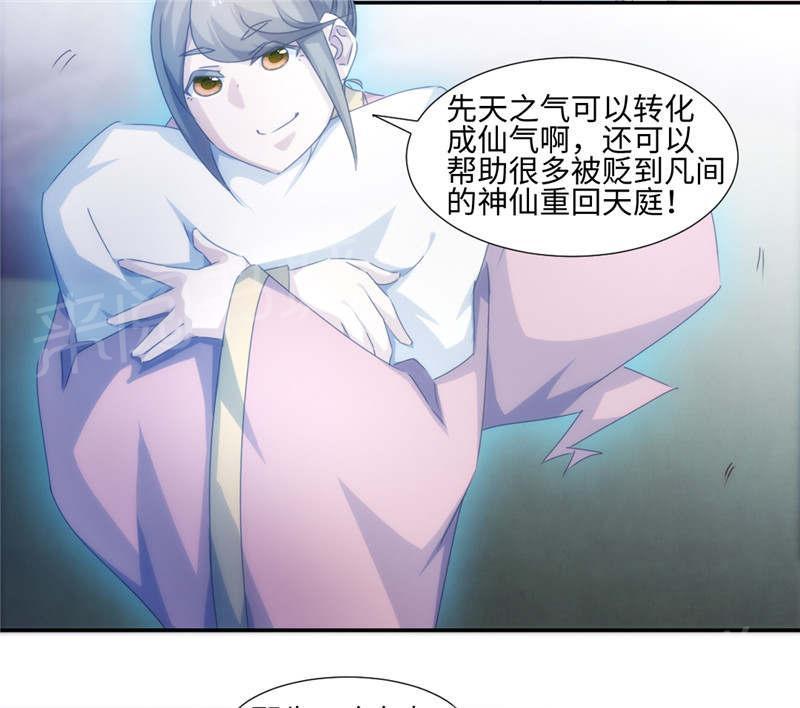 《绝品小神医》漫画最新章节第177话免费下拉式在线观看章节第【6】张图片