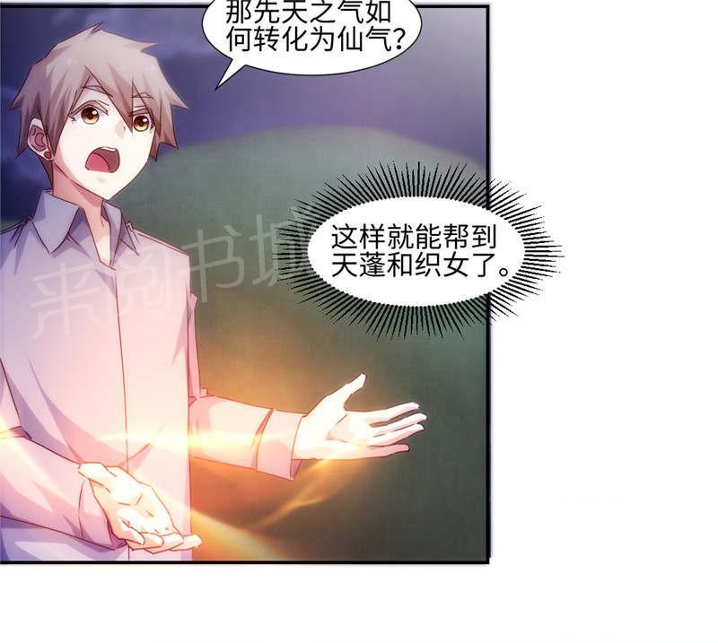 《绝品小神医》漫画最新章节第177话免费下拉式在线观看章节第【5】张图片