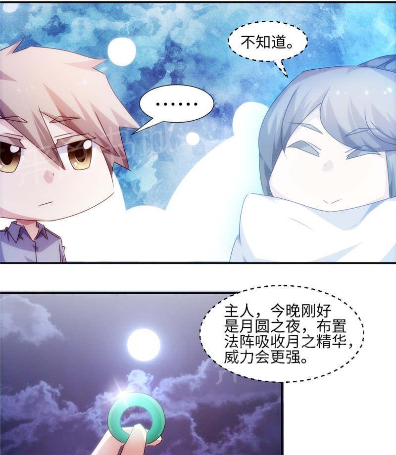 《绝品小神医》漫画最新章节第177话免费下拉式在线观看章节第【4】张图片