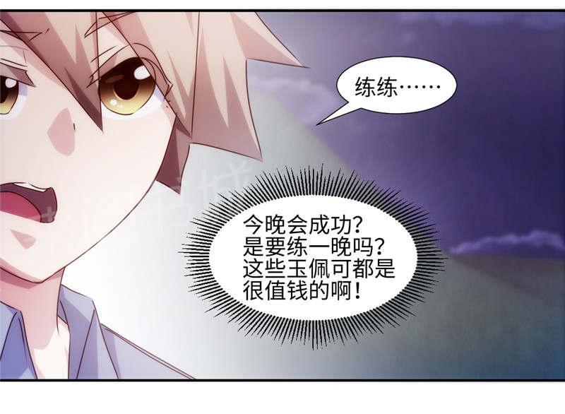 《绝品小神医》漫画最新章节第177话免费下拉式在线观看章节第【1】张图片