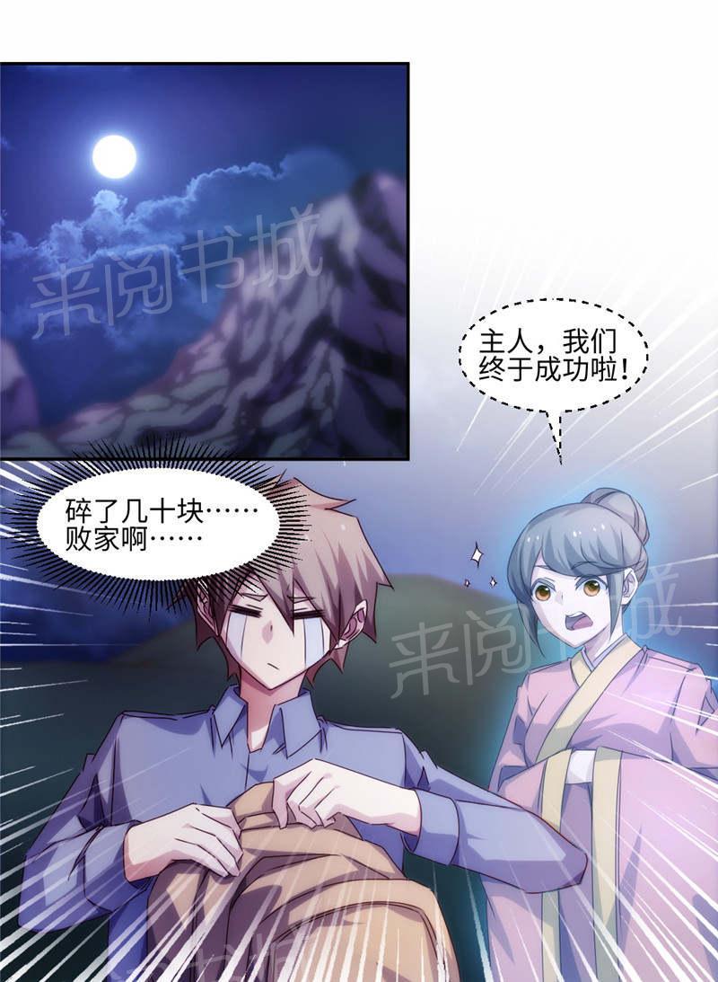 《绝品小神医》漫画最新章节第178话免费下拉式在线观看章节第【8】张图片