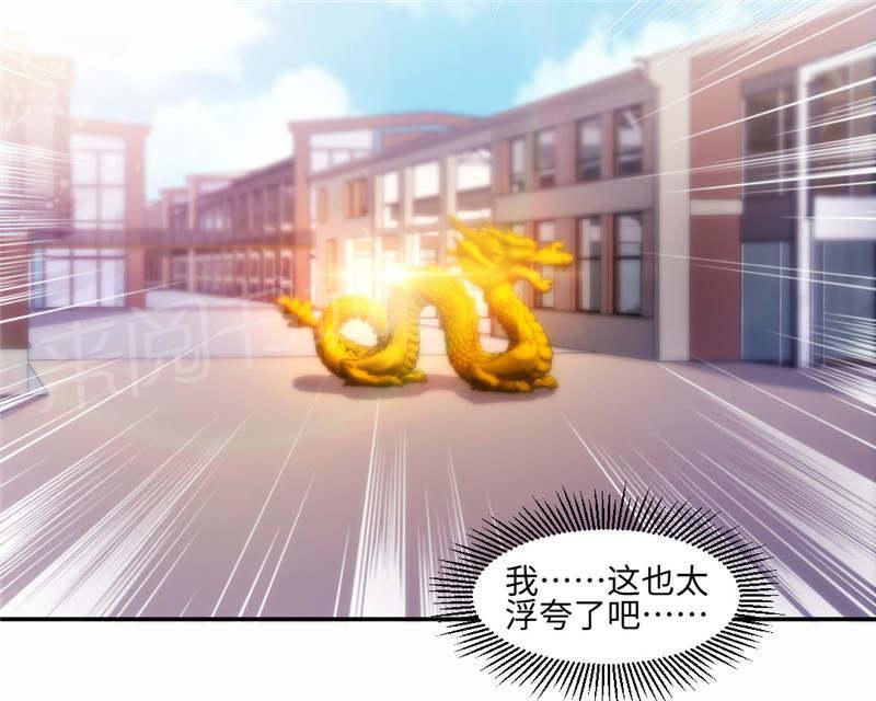 《绝品小神医》漫画最新章节第178话免费下拉式在线观看章节第【6】张图片