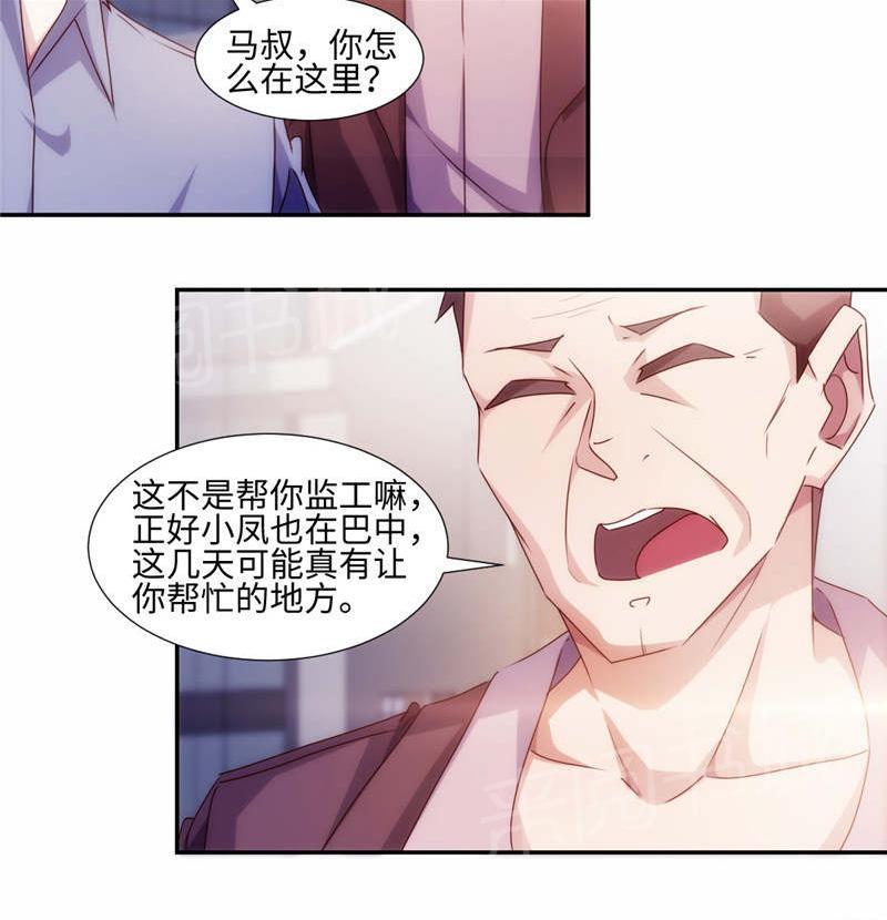 《绝品小神医》漫画最新章节第178话免费下拉式在线观看章节第【4】张图片