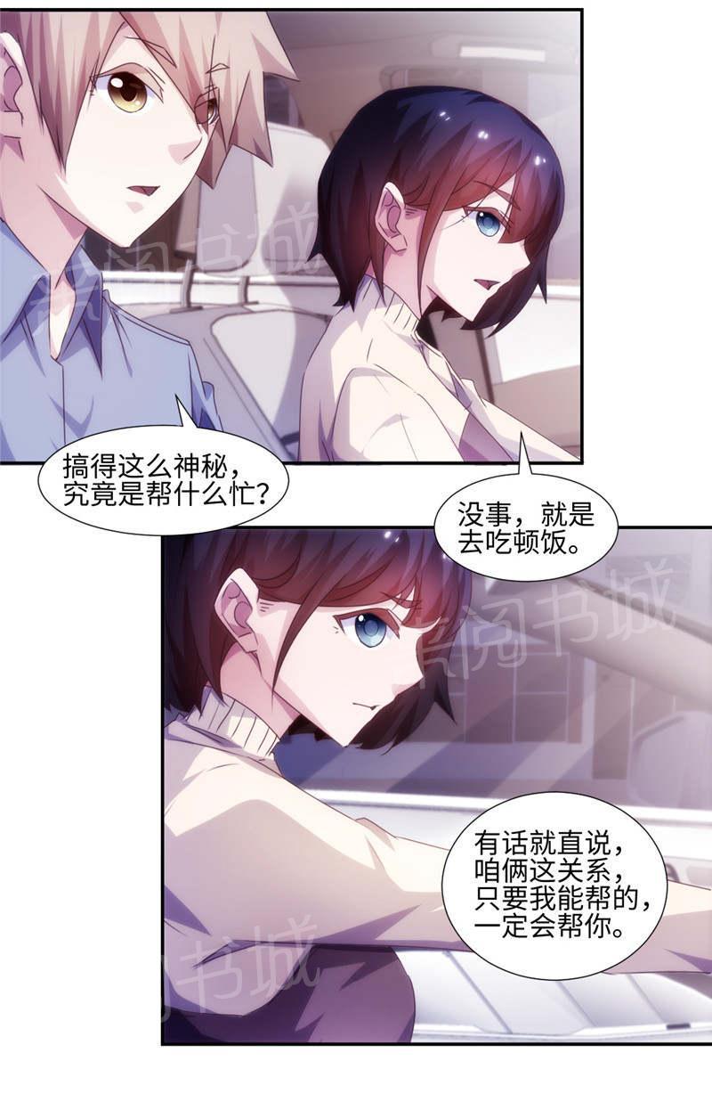 《绝品小神医》漫画最新章节第179话免费下拉式在线观看章节第【4】张图片