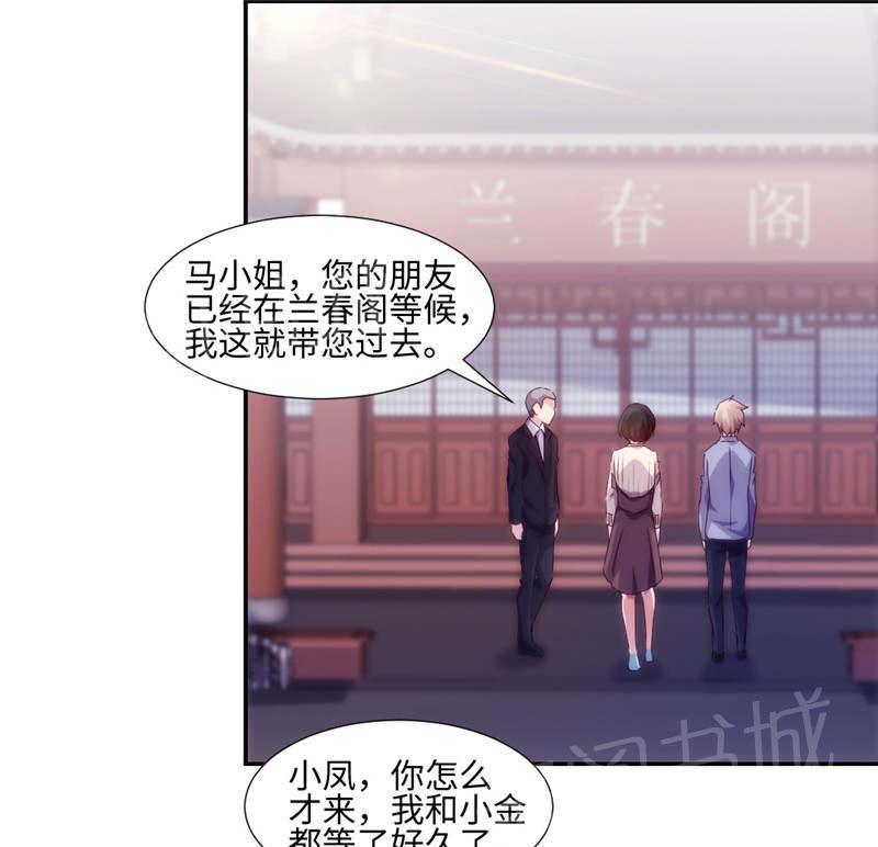 《绝品小神医》漫画最新章节第180话免费下拉式在线观看章节第【7】张图片