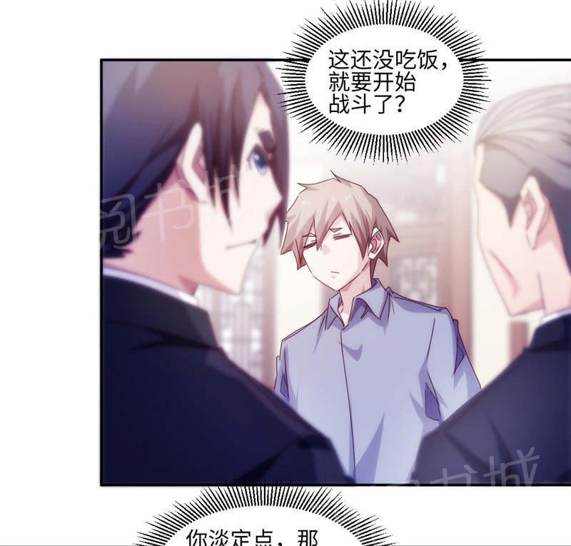 《绝品小神医》漫画最新章节第180话免费下拉式在线观看章节第【4】张图片