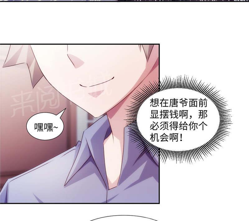 《绝品小神医》漫画最新章节第181话免费下拉式在线观看章节第【6】张图片