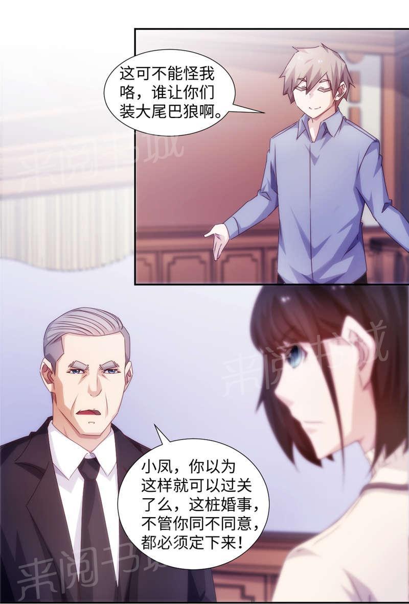 《绝品小神医》漫画最新章节第182话免费下拉式在线观看章节第【8】张图片