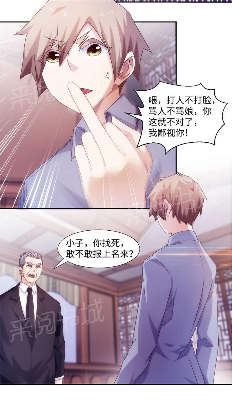 《绝品小神医》漫画最新章节第182话免费下拉式在线观看章节第【2】张图片