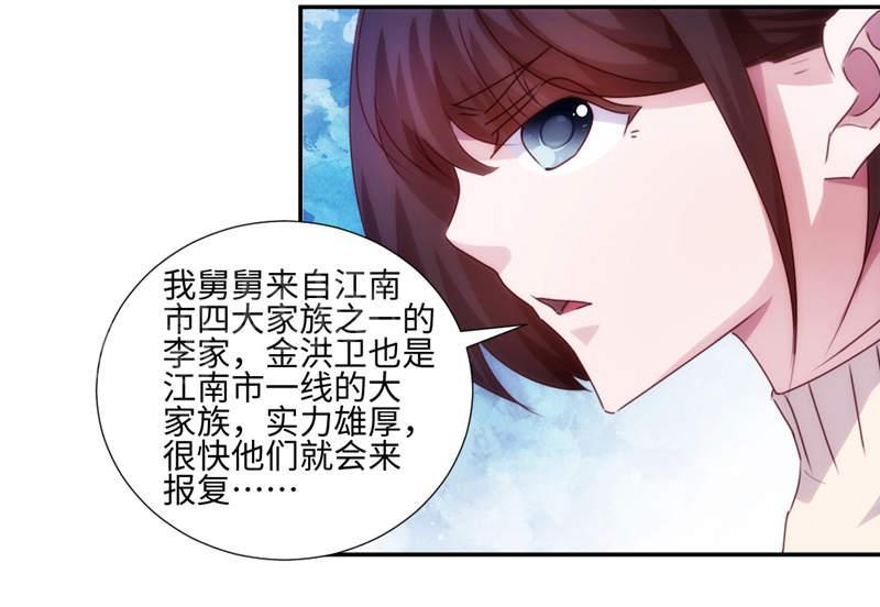 《绝品小神医》漫画最新章节第183话免费下拉式在线观看章节第【6】张图片