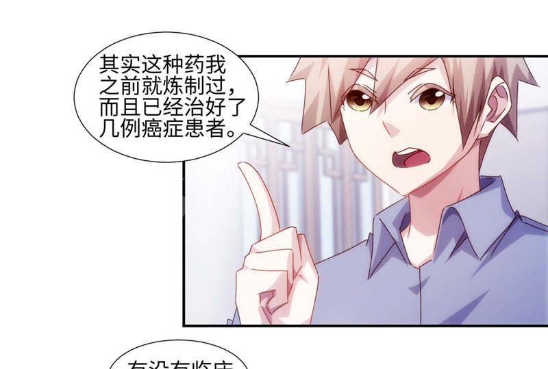 《绝品小神医》漫画最新章节第186话免费下拉式在线观看章节第【9】张图片