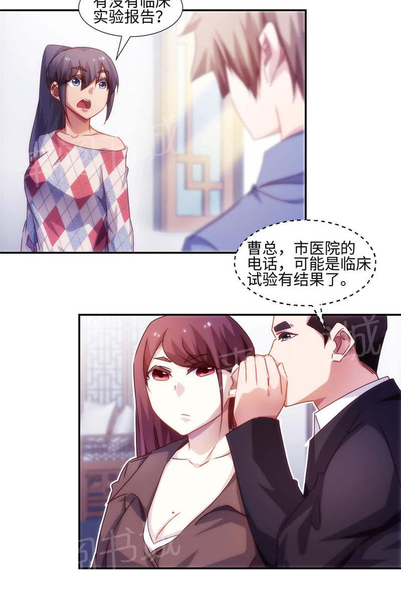 《绝品小神医》漫画最新章节第186话免费下拉式在线观看章节第【8】张图片