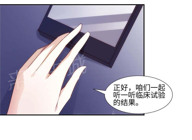 《绝品小神医》漫画最新章节第186话免费下拉式在线观看章节第【7】张图片