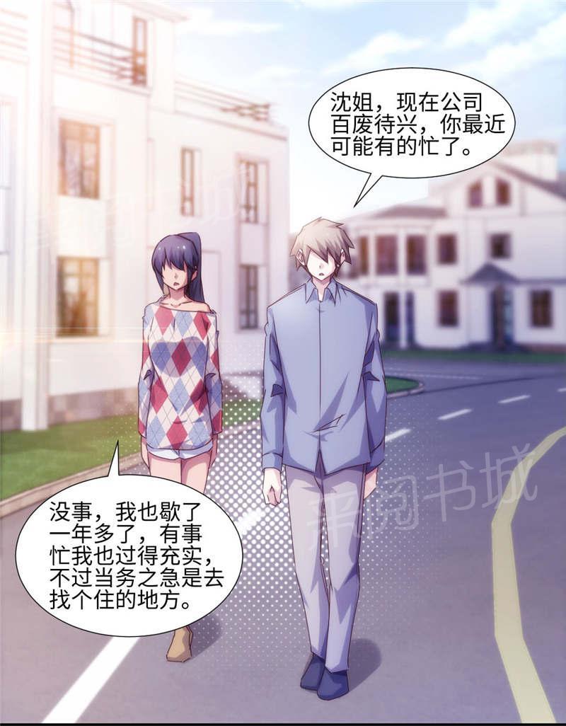 《绝品小神医》漫画最新章节第186话免费下拉式在线观看章节第【2】张图片