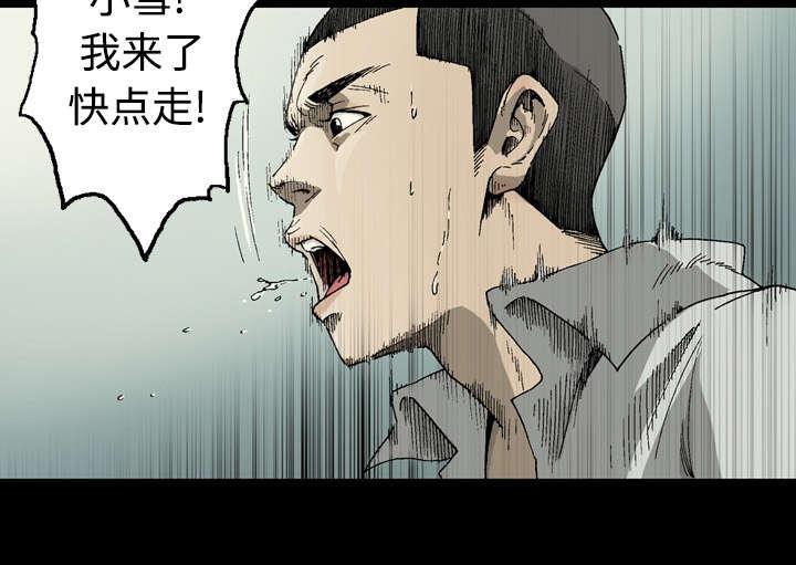 《玄林之星》漫画最新章节第1话免费下拉式在线观看章节第【19】张图片