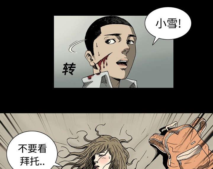 《玄林之星》漫画最新章节第2话免费下拉式在线观看章节第【23】张图片