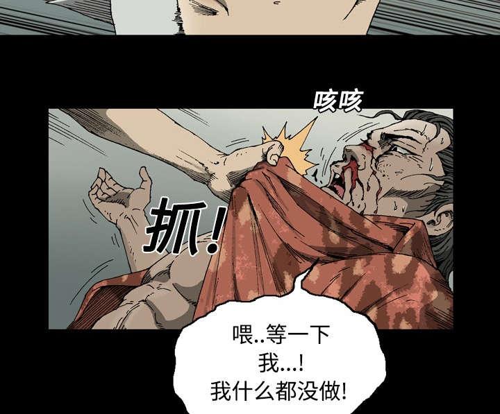 《玄林之星》漫画最新章节第2话免费下拉式在线观看章节第【20】张图片