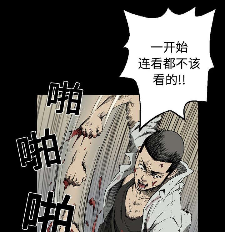 《玄林之星》漫画最新章节第2话免费下拉式在线观看章节第【18】张图片