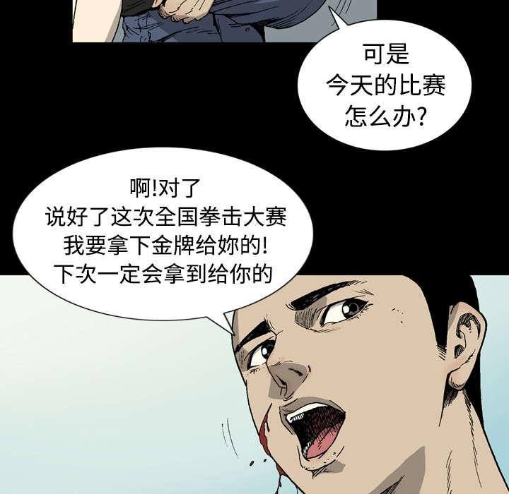 《玄林之星》漫画最新章节第2话免费下拉式在线观看章节第【13】张图片