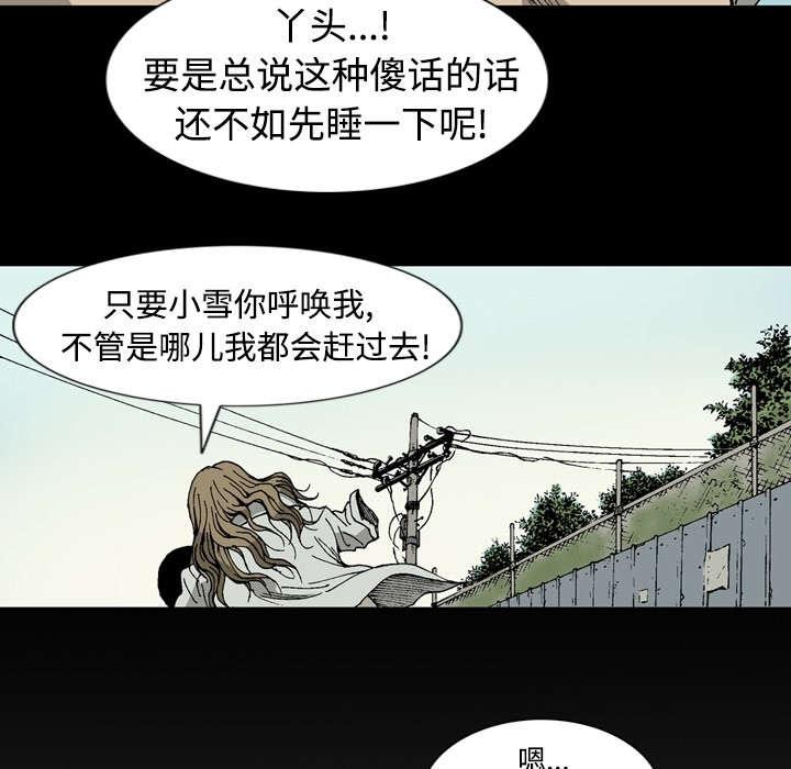 《玄林之星》漫画最新章节第2话免费下拉式在线观看章节第【11】张图片