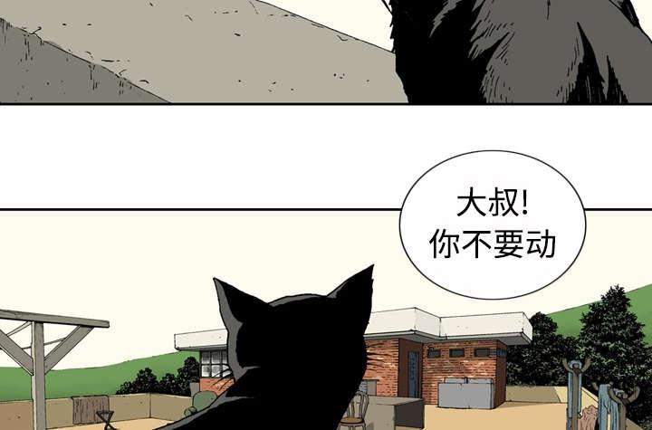 《玄林之星》漫画最新章节第2话免费下拉式在线观看章节第【5】张图片