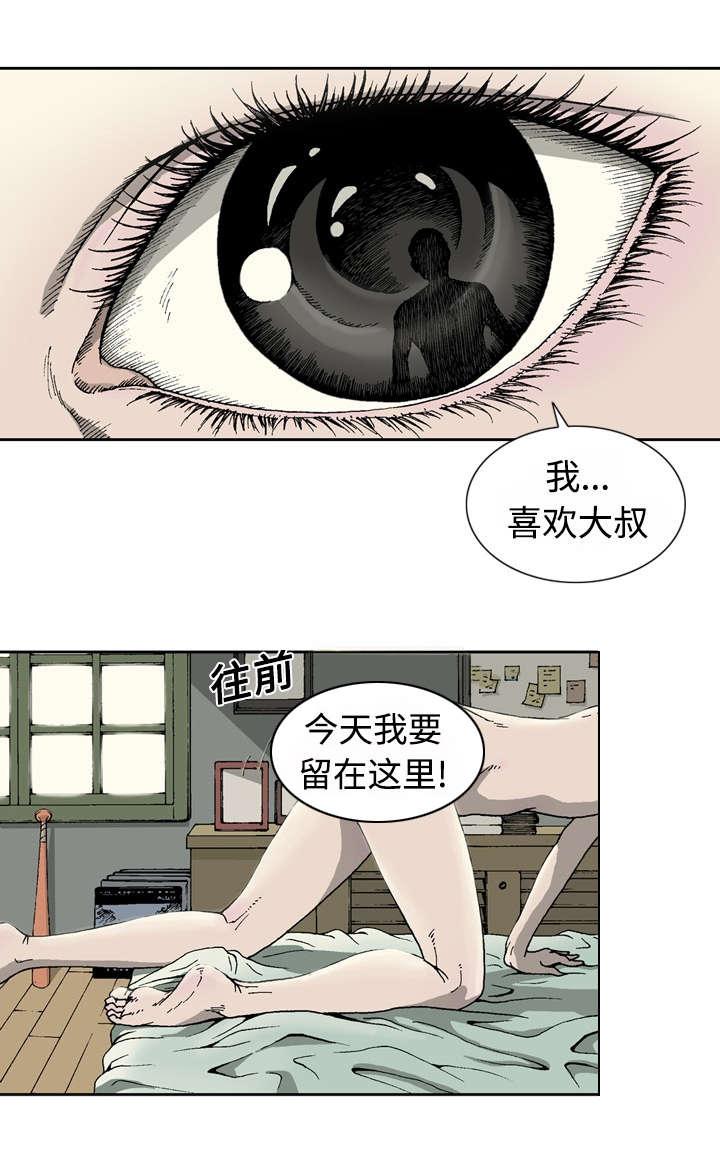 《玄林之星》漫画最新章节第2话免费下拉式在线观看章节第【2】张图片