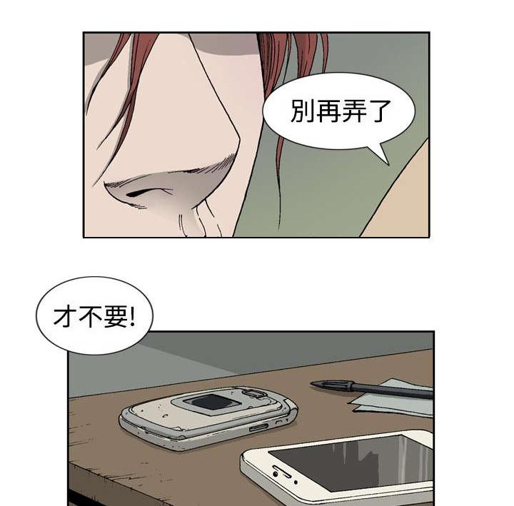 《玄林之星》漫画最新章节第3话免费下拉式在线观看章节第【36】张图片