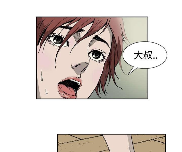 《玄林之星》漫画最新章节第3话免费下拉式在线观看章节第【30】张图片