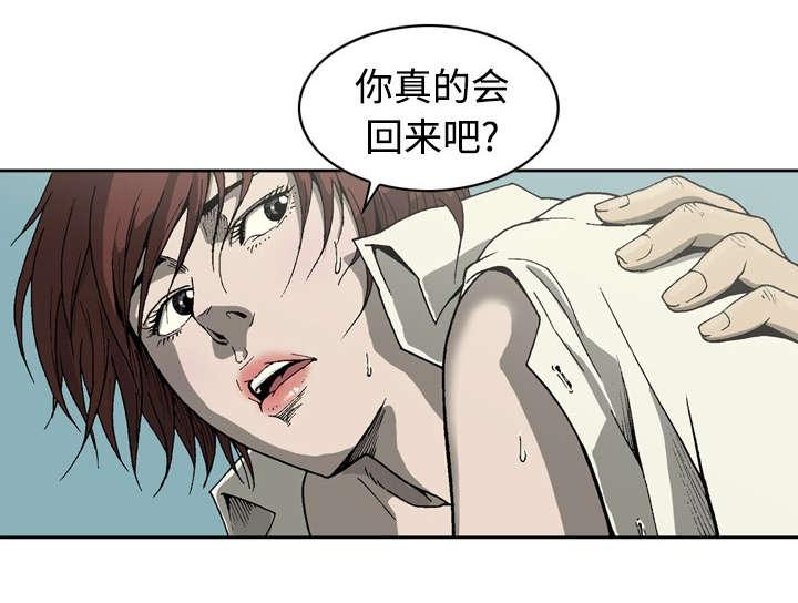 《玄林之星》漫画最新章节第3话免费下拉式在线观看章节第【26】张图片