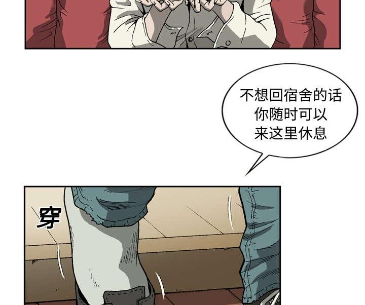 《玄林之星》漫画最新章节第3话免费下拉式在线观看章节第【20】张图片