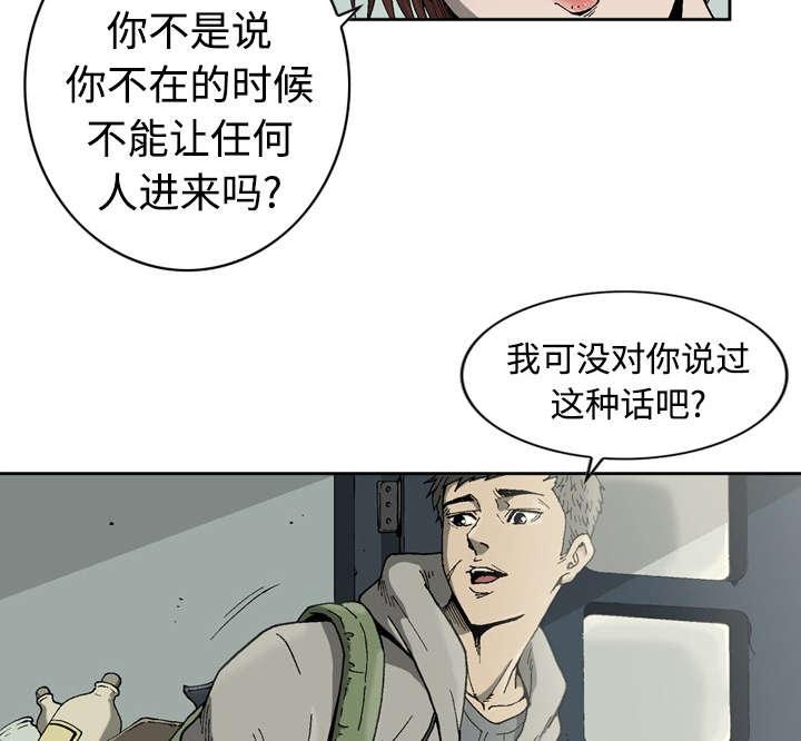 《玄林之星》漫画最新章节第3话免费下拉式在线观看章节第【18】张图片