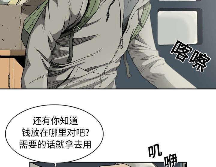 《玄林之星》漫画最新章节第3话免费下拉式在线观看章节第【17】张图片