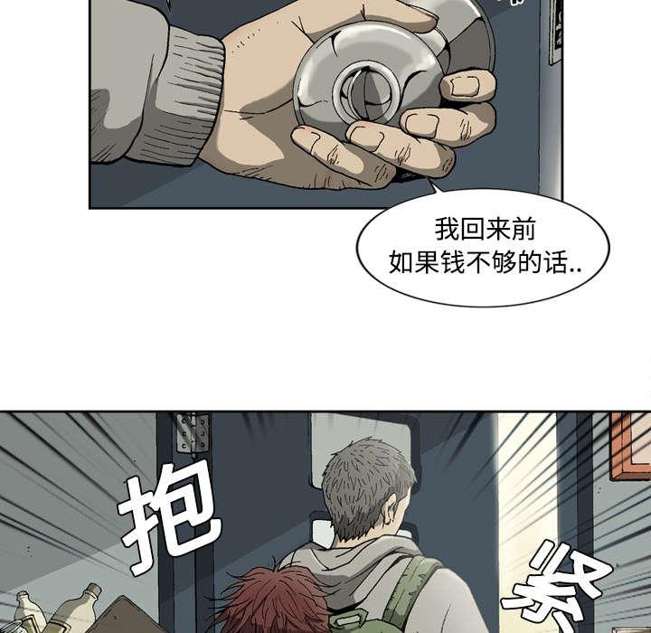 《玄林之星》漫画最新章节第3话免费下拉式在线观看章节第【16】张图片