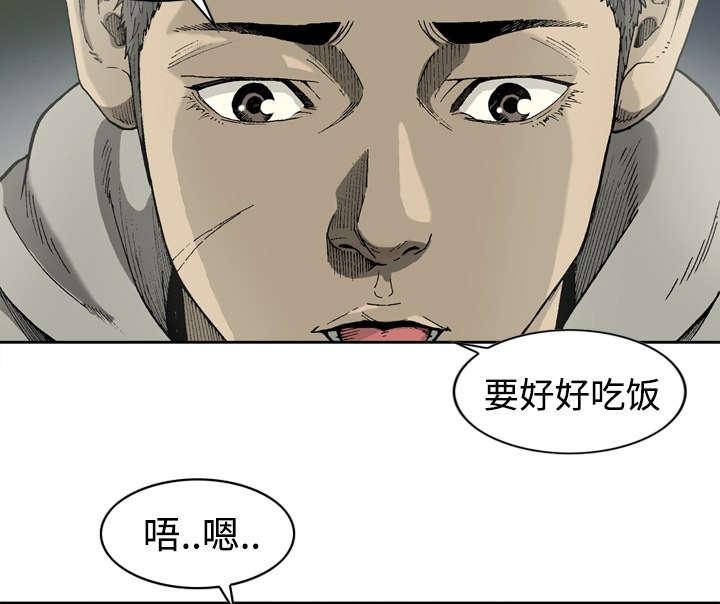 《玄林之星》漫画最新章节第3话免费下拉式在线观看章节第【13】张图片