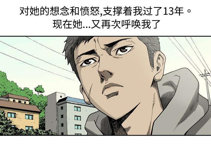 《玄林之星》漫画最新章节第3话免费下拉式在线观看章节第【3】张图片