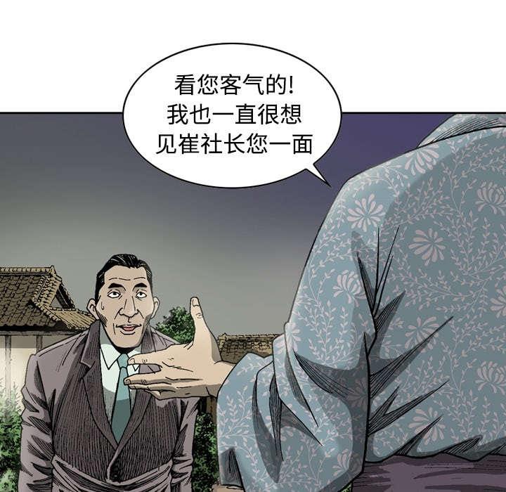 《玄林之星》漫画最新章节第4话免费下拉式在线观看章节第【31】张图片