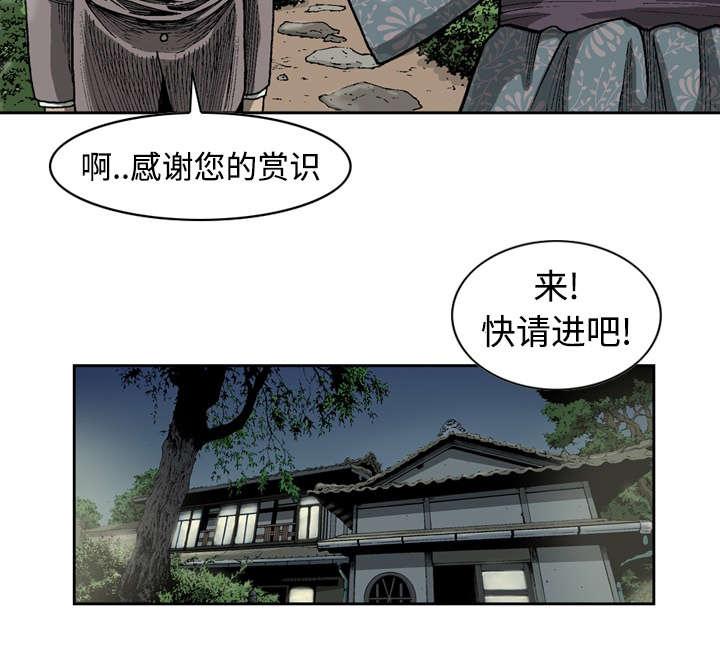 《玄林之星》漫画最新章节第4话免费下拉式在线观看章节第【30】张图片