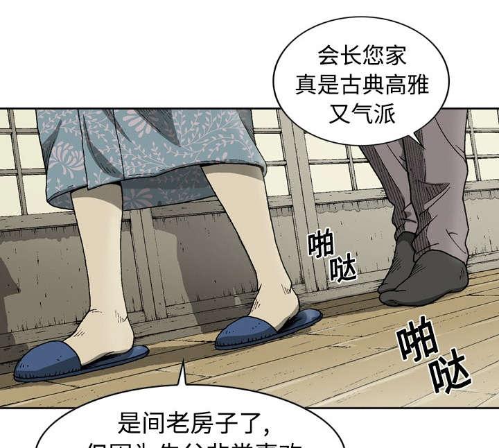 《玄林之星》漫画最新章节第4话免费下拉式在线观看章节第【29】张图片