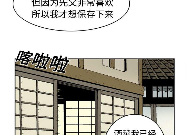 《玄林之星》漫画最新章节第4话免费下拉式在线观看章节第【28】张图片