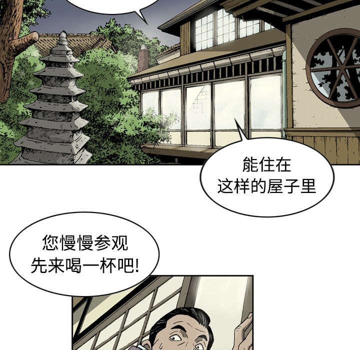 《玄林之星》漫画最新章节第4话免费下拉式在线观看章节第【25】张图片