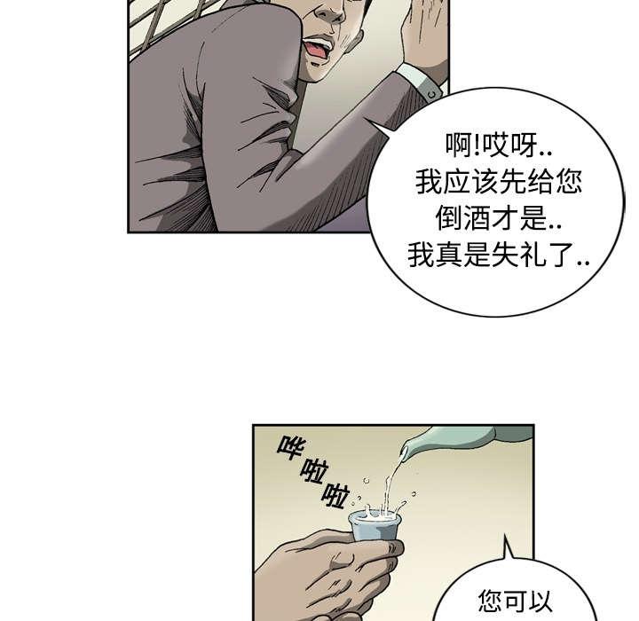 《玄林之星》漫画最新章节第4话免费下拉式在线观看章节第【24】张图片