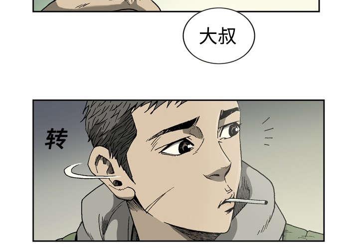 《玄林之星》漫画最新章节第4话免费下拉式在线观看章节第【7】张图片