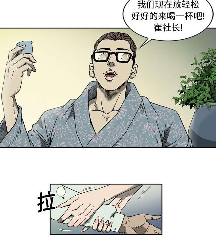 《玄林之星》漫画最新章节第5话免费下拉式在线观看章节第【23】张图片