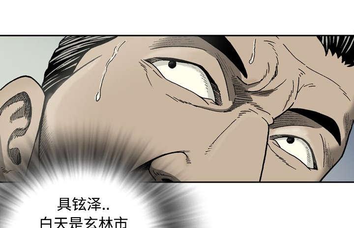 《玄林之星》漫画最新章节第5话免费下拉式在线观看章节第【21】张图片